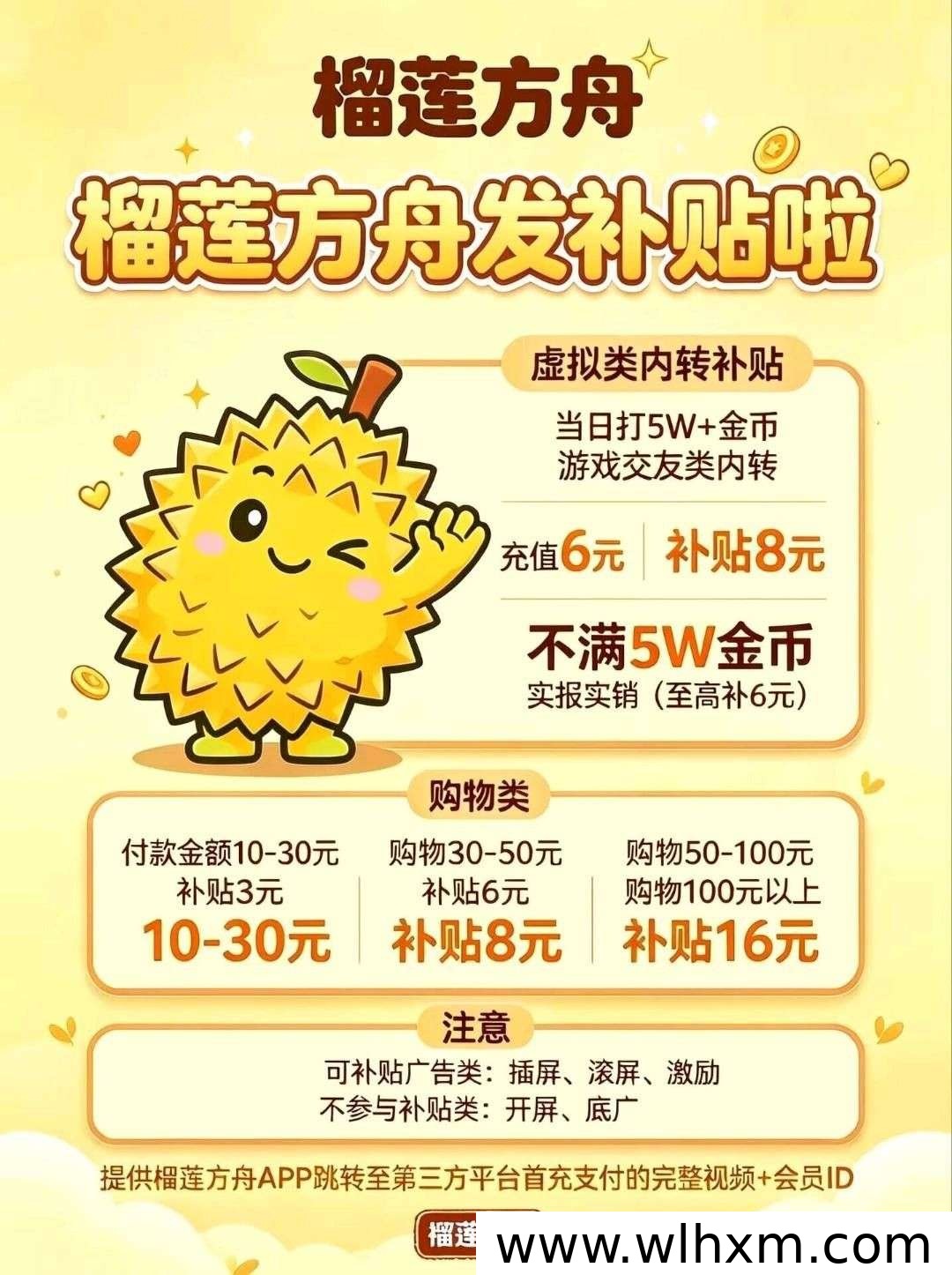 榴莲方舟新品上线:半挂模式与广告浏览玩法解析