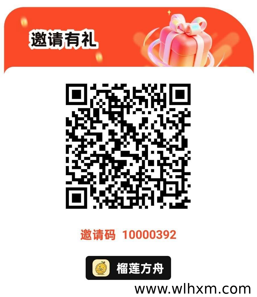 榴莲方舟新品上线:半挂模式与广告浏览玩法解析