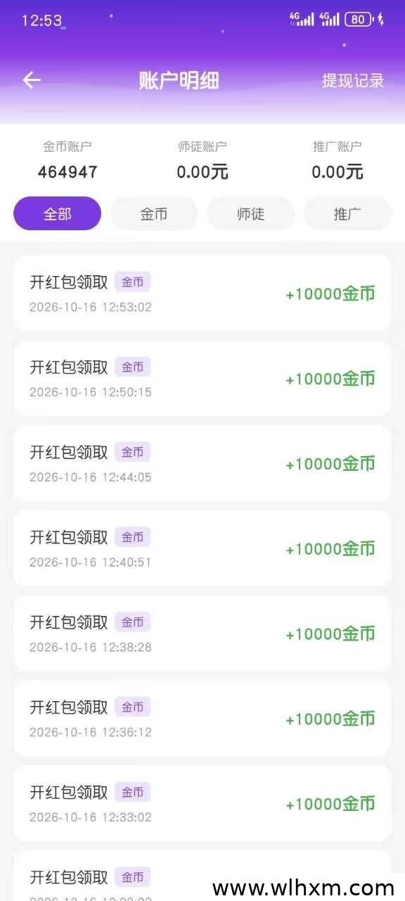 圆小兜新品上线:自动看广告撸包模式玩法与手机权重提升技巧