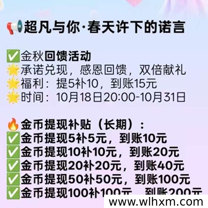 超凡出击零撸广赚平台解析:补贴力度与讯广稳定性观察