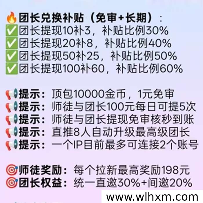 超凡出击零撸广赚平台解析:补贴力度与讯广稳定性观察