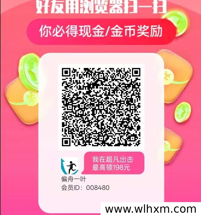 超凡出击零撸广赚平台解析:补贴力度与讯广稳定性观察