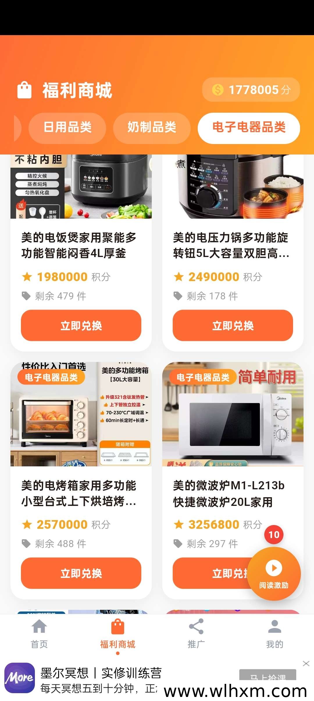零成本兑换日用品:看广告攒积分换米面油和家电的实用方法