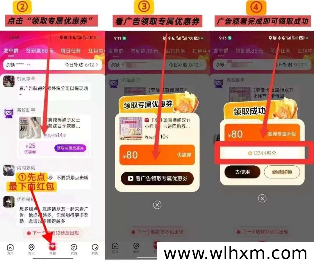 高佣联盟广告玩法解析:苹果安卓双端操作与提现说明