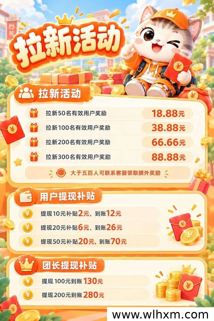瑞宝阁广告任务平台玩法与提现补贴说明