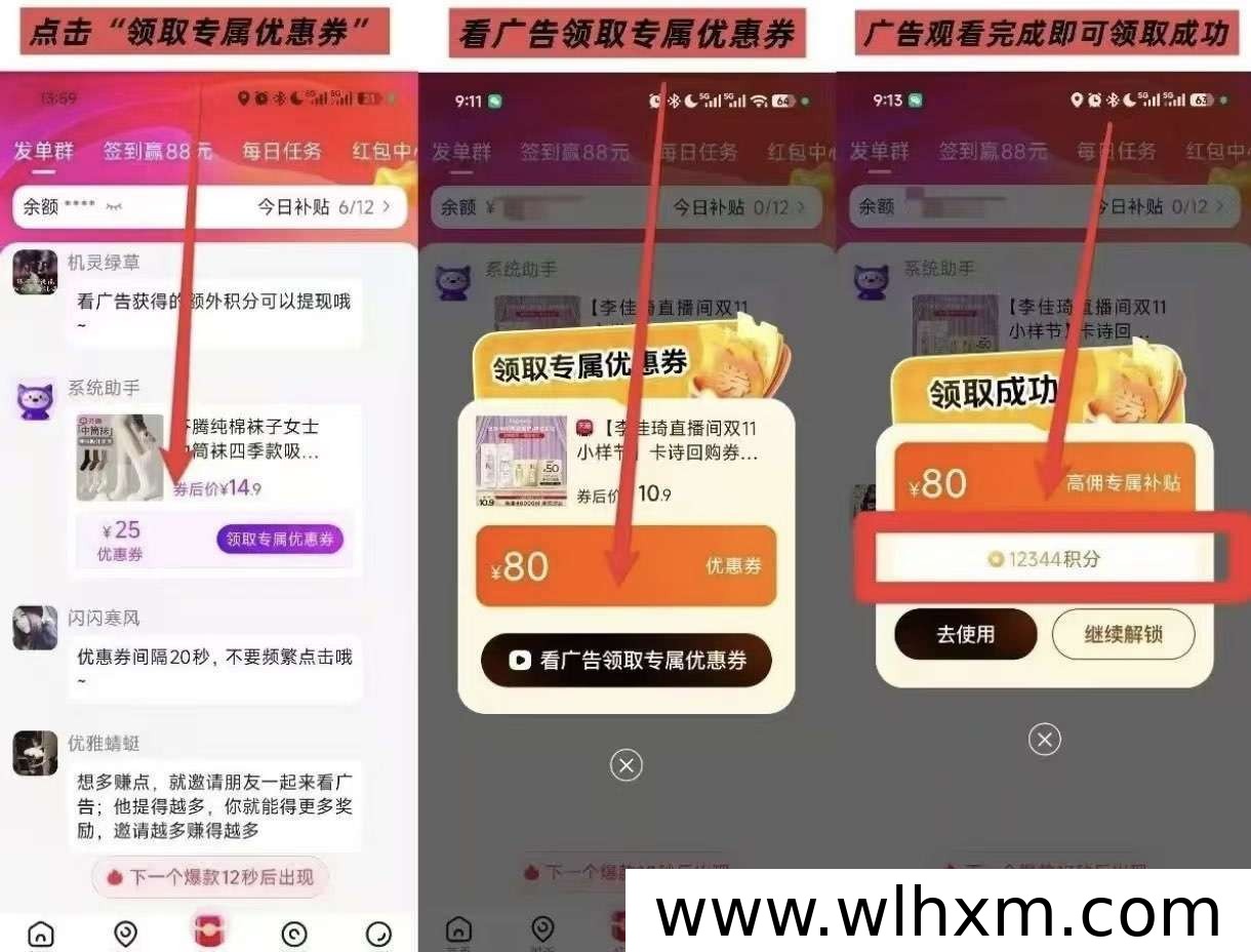 高佣联盟广告收益玩法解析:多时段浏览与分享机制说明