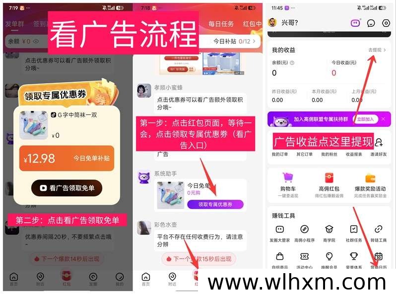 高佣联盟邀请码怎么填?APP注册步骤与填写方法说明