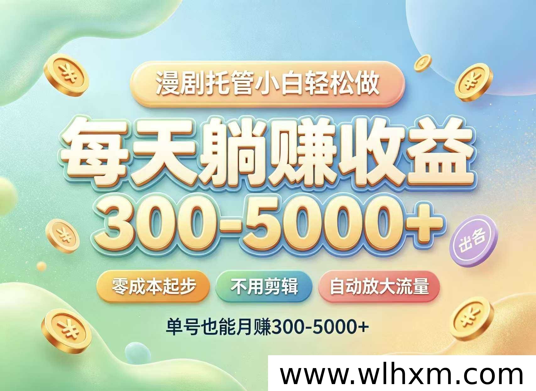 抖赚帮2.0上线：抖音授权托管模式解析，多账号运营更省心