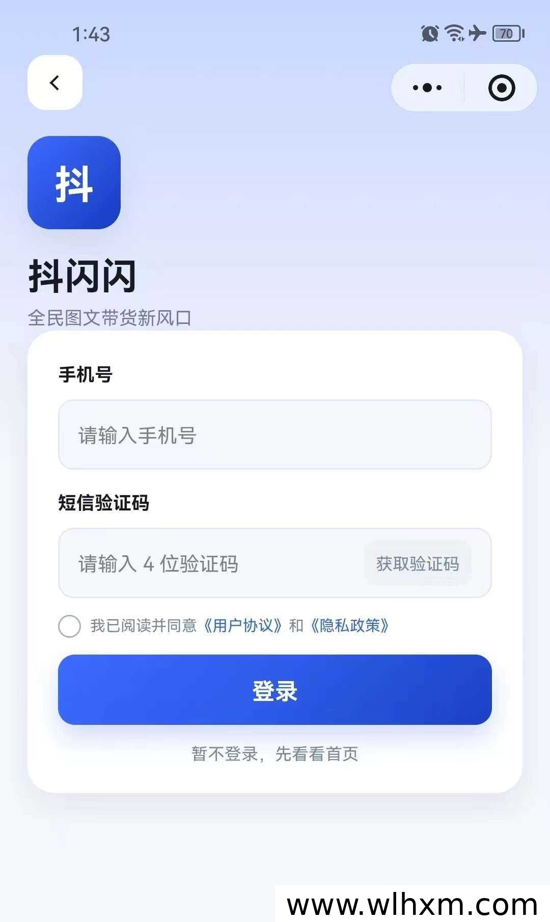 抖赚帮2.0上线:抖音授权托管模式解析,多账号运营更省心