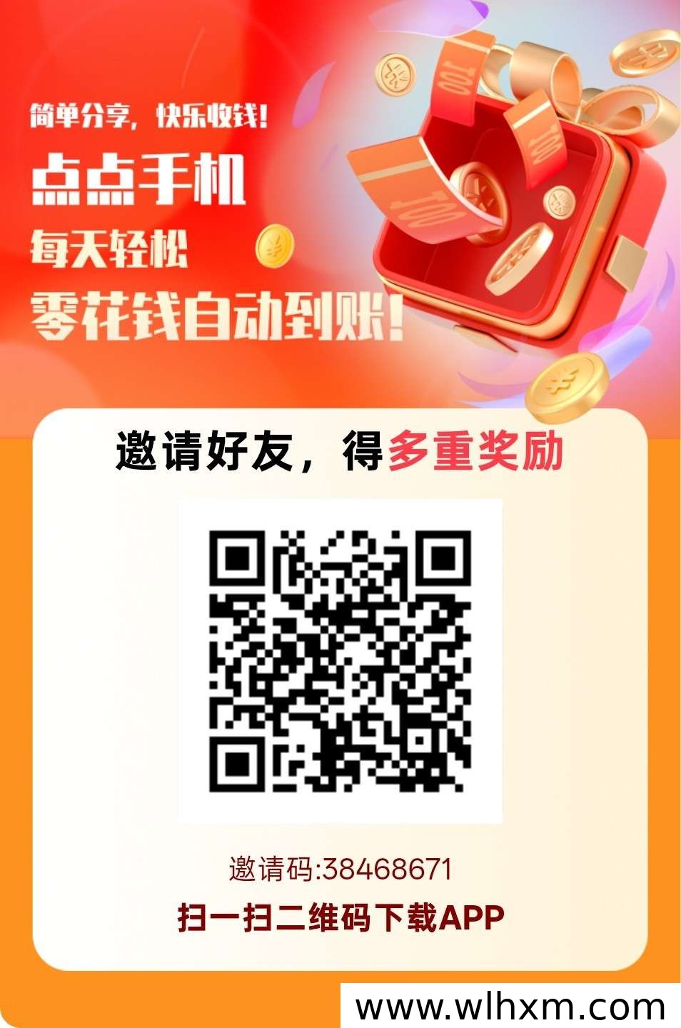 赚友帮任务平台上线:浏览点赞赚收益,每日任务轻松参与