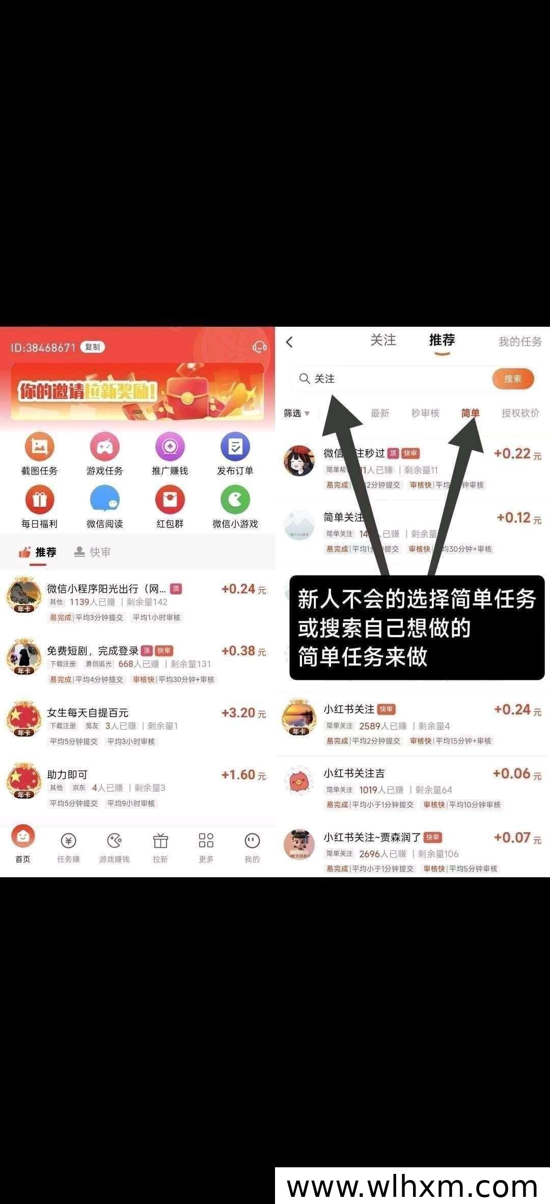 赚友帮任务平台上线:浏览点赞赚收益,每日任务轻松参与