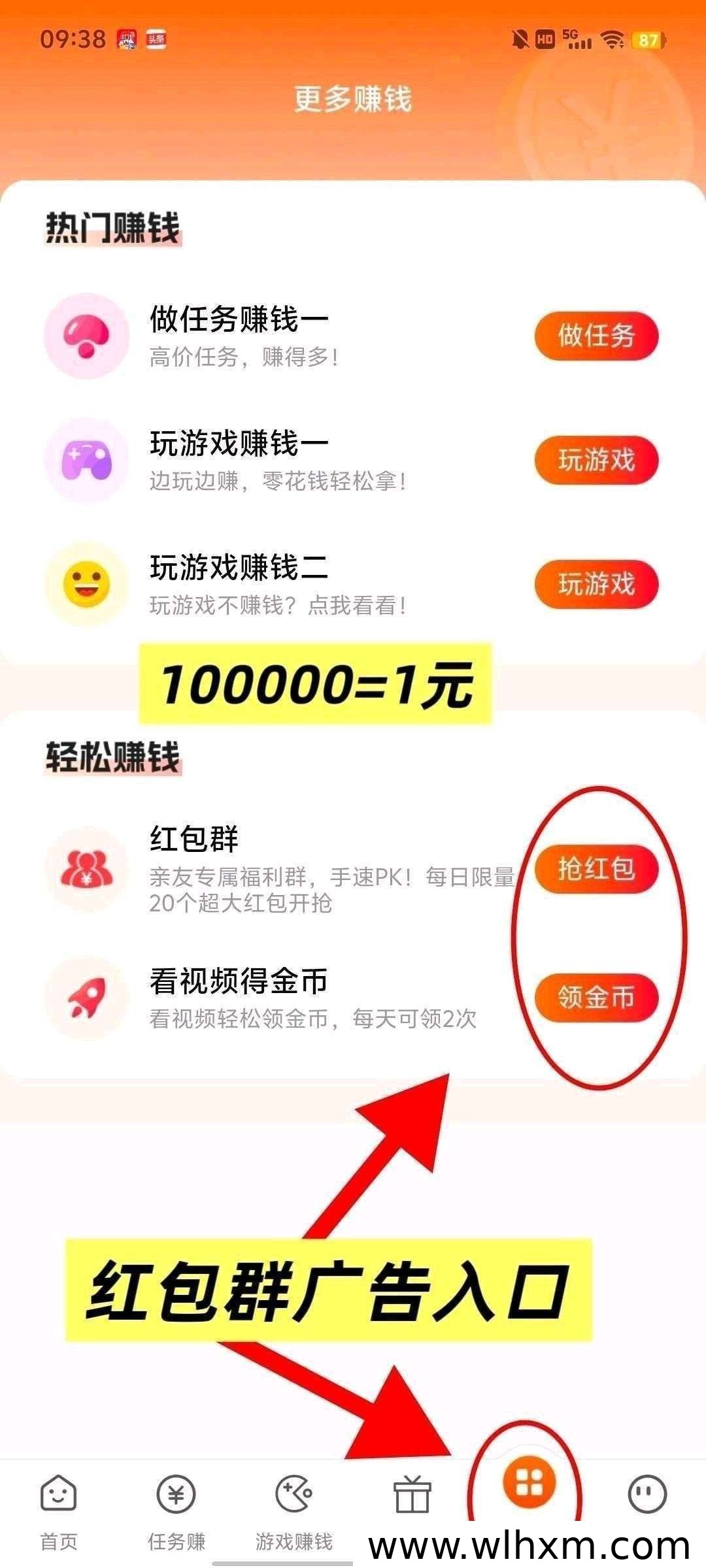赚友帮任务平台上线:浏览点赞赚收益,每日任务轻松参与
