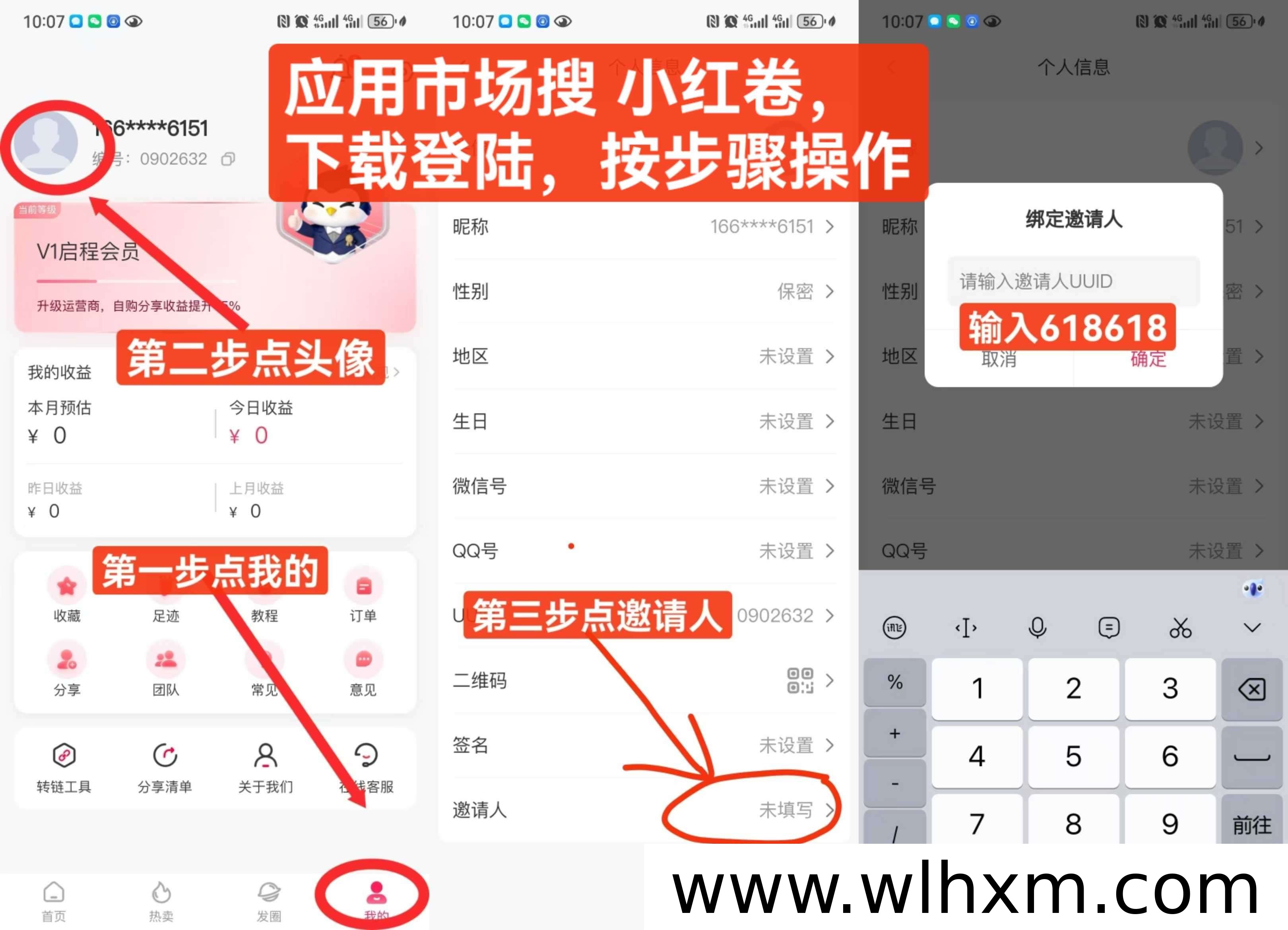 小红卷全场景消费分润模式解析:一次拉新如何实现长期收益