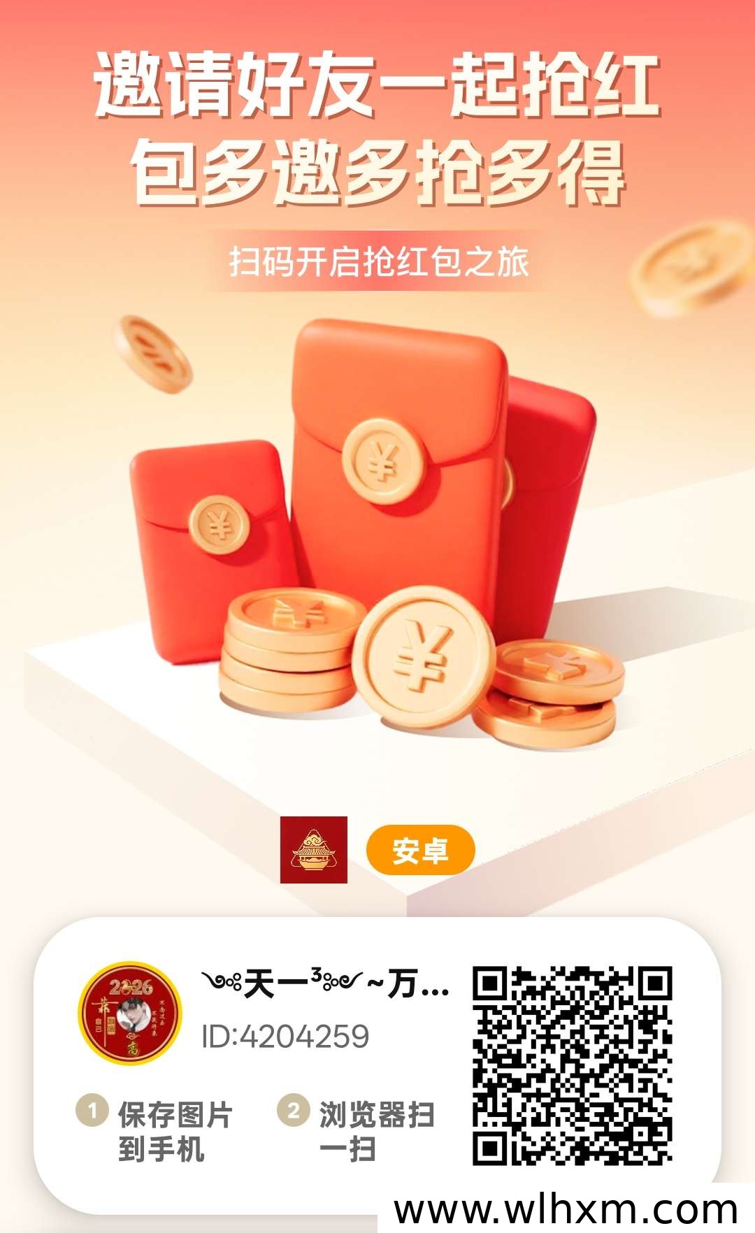 瑞宝阁广告任务平台使用指南:双端支持与提现补贴说明