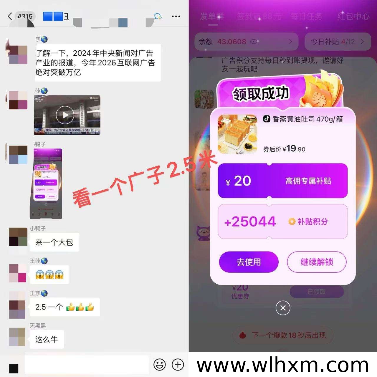 看广告也能赚收益?了解这类平台的真实玩法与注意事项