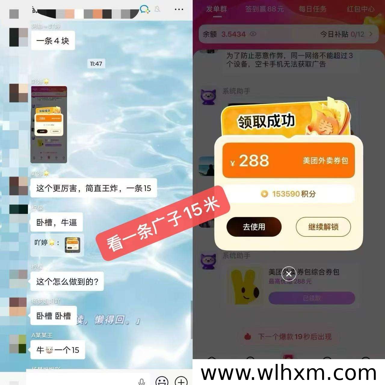 看广告也能赚收益?了解这类平台的真实玩法与注意事项