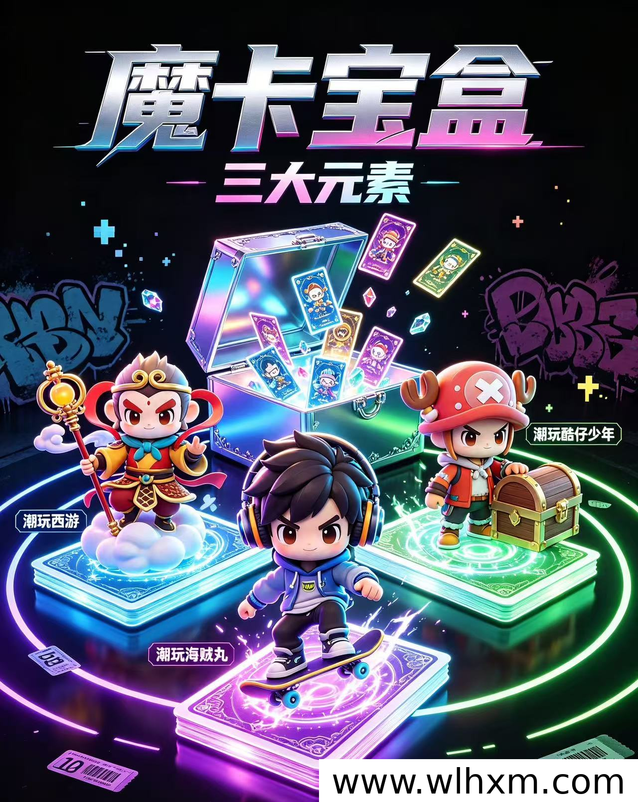 魔卡宝盒潮玩盲盒新玩法解析:上线时间、收益机制与新人福利