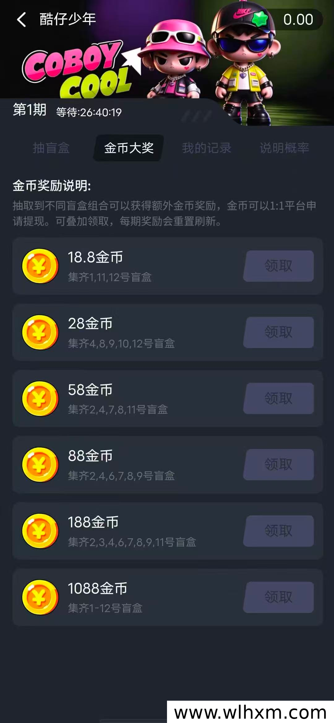 魔卡宝盒潮玩盲盒新玩法解析:上线时间、收益机制与新人福利