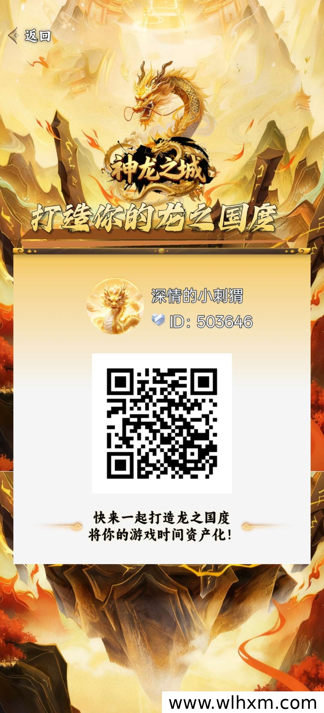神龙之城卷轴模式玩法解析:免费用户如何获取龙晶收益