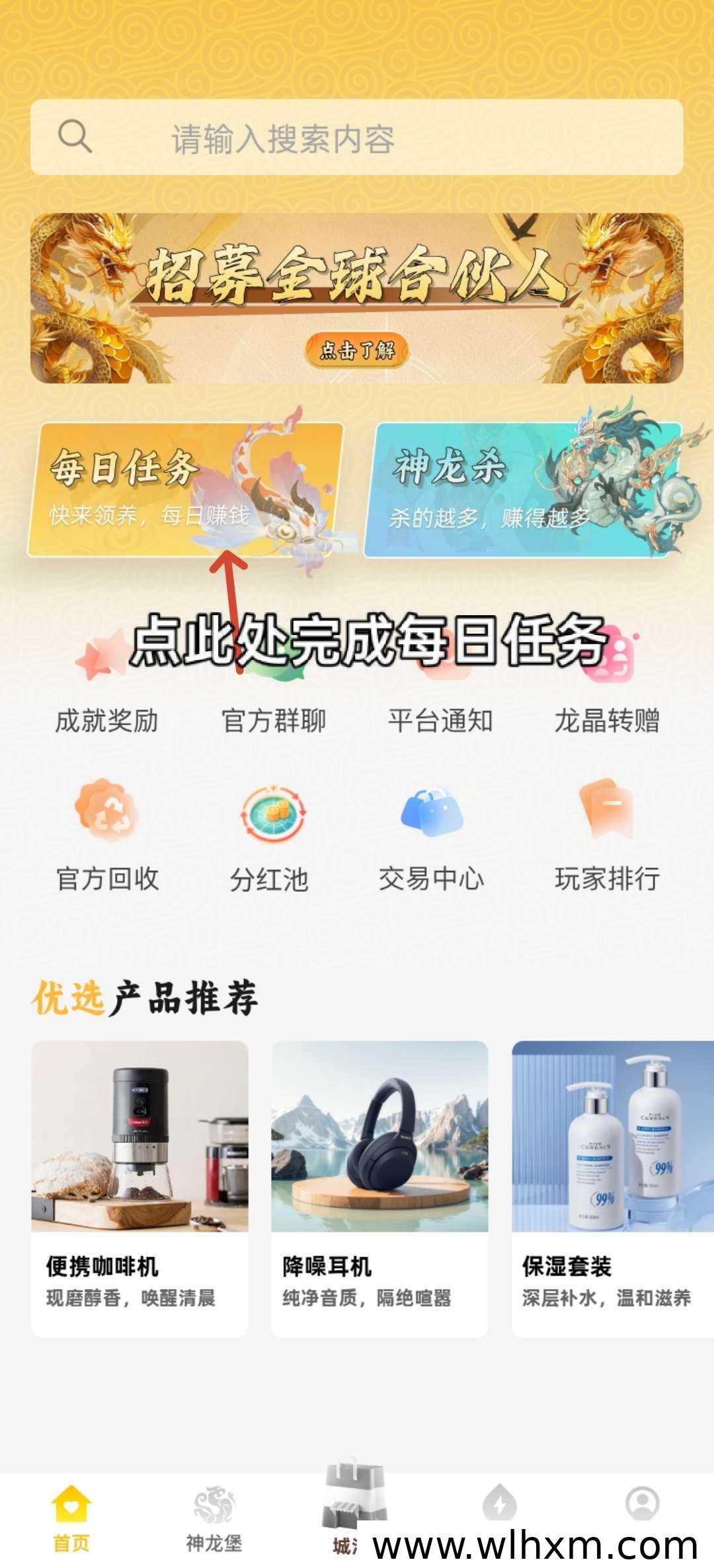 神龙之城卷轴模式玩法解析:免费用户如何获取龙晶收益