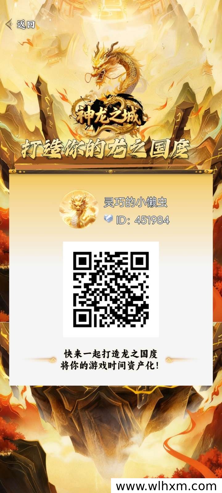 神龙之城全新玩法解析:零撸模式与首码机制亮点