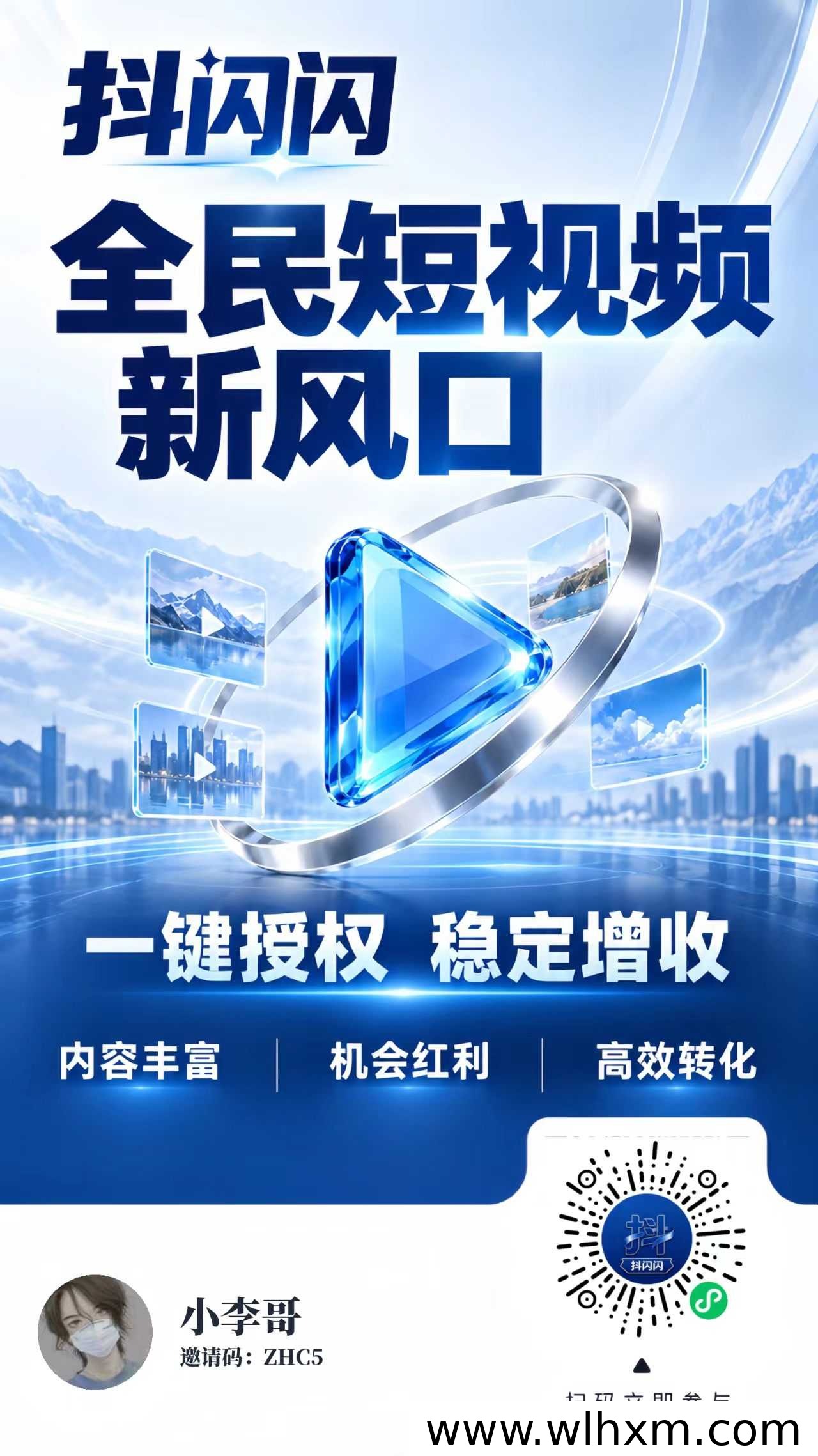 抖闪闪自动托管带货模式解析：多账号运营新思路