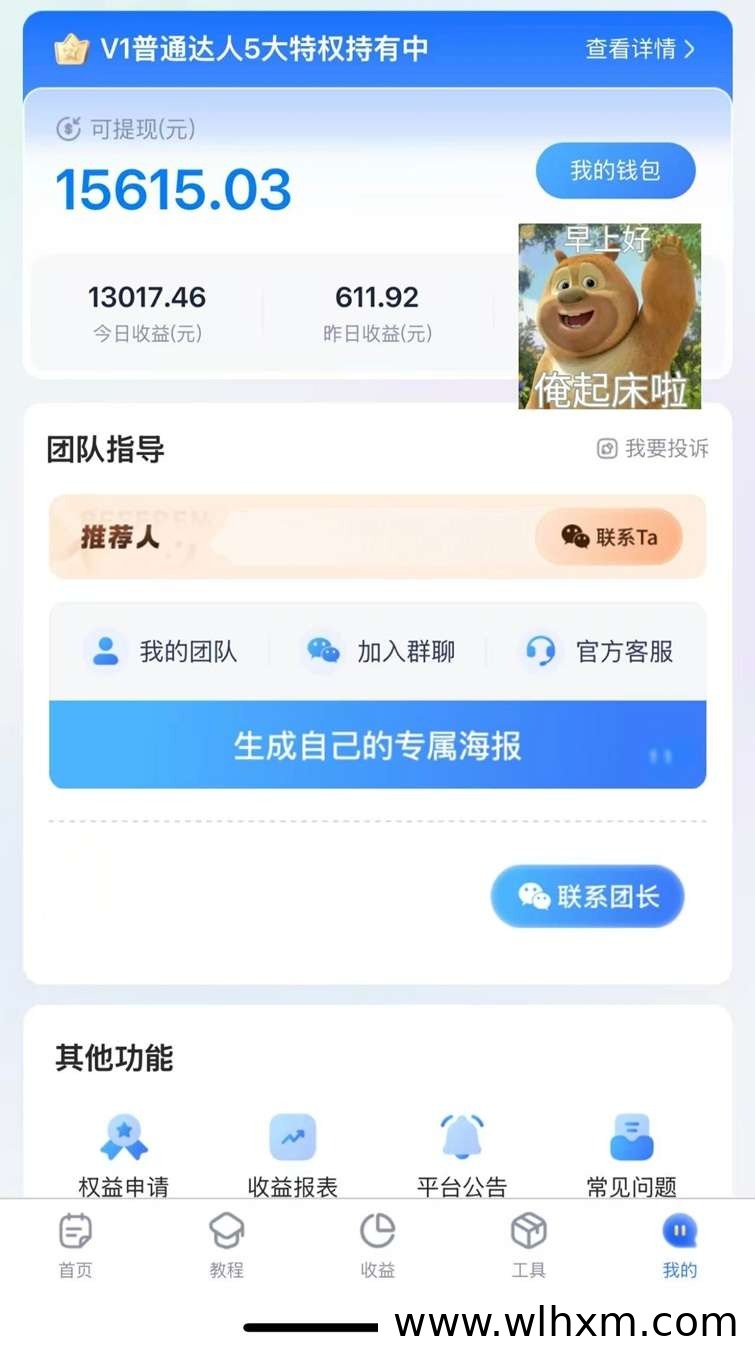 聚好推邀请码怎么填?网盘拉新推广注册流程详解
