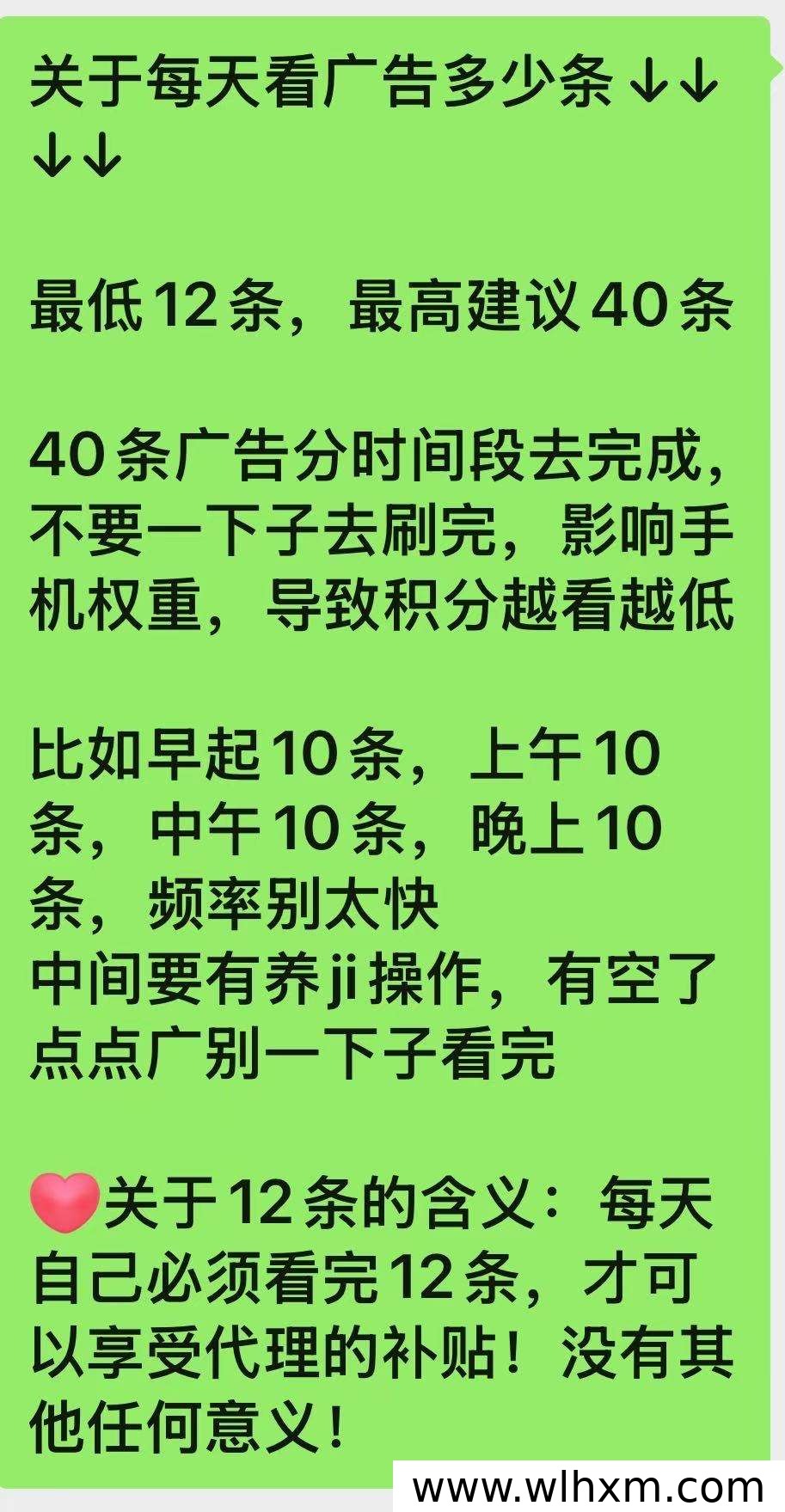 高佣联盟邀请码及看广告收益玩法解析