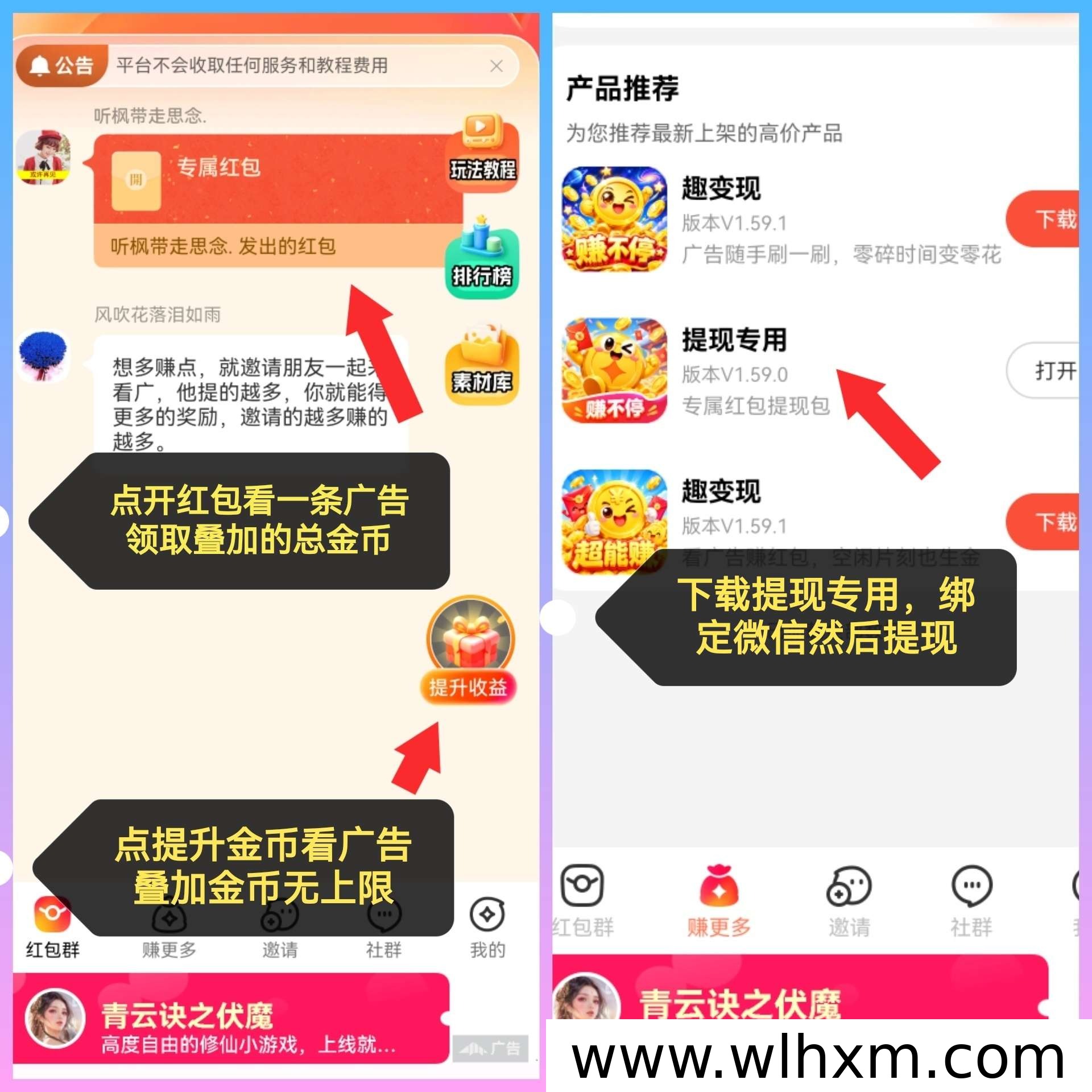 趣变现新项目上线:叠包看广告模式与团队收益玩法解析