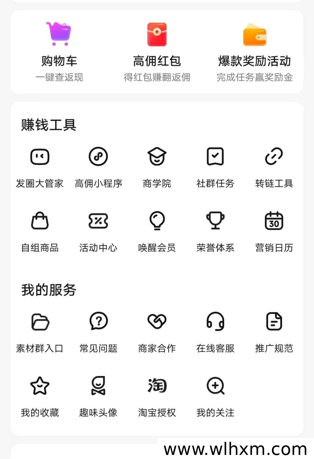 高佣联盟广告项目解析:新人福利、收益方式与团队政策说明