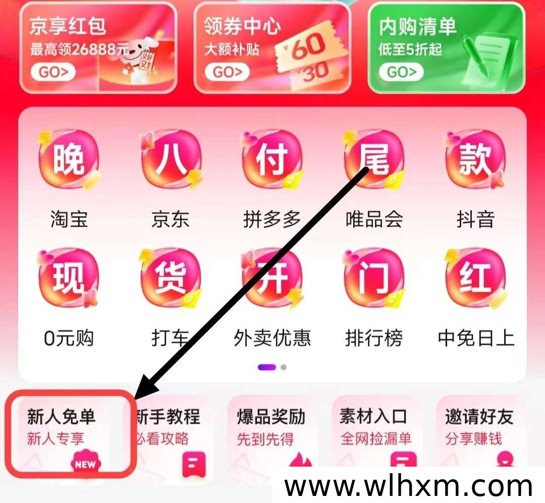 高佣联盟广告项目解析:新人福利、收益方式与团队政策说明