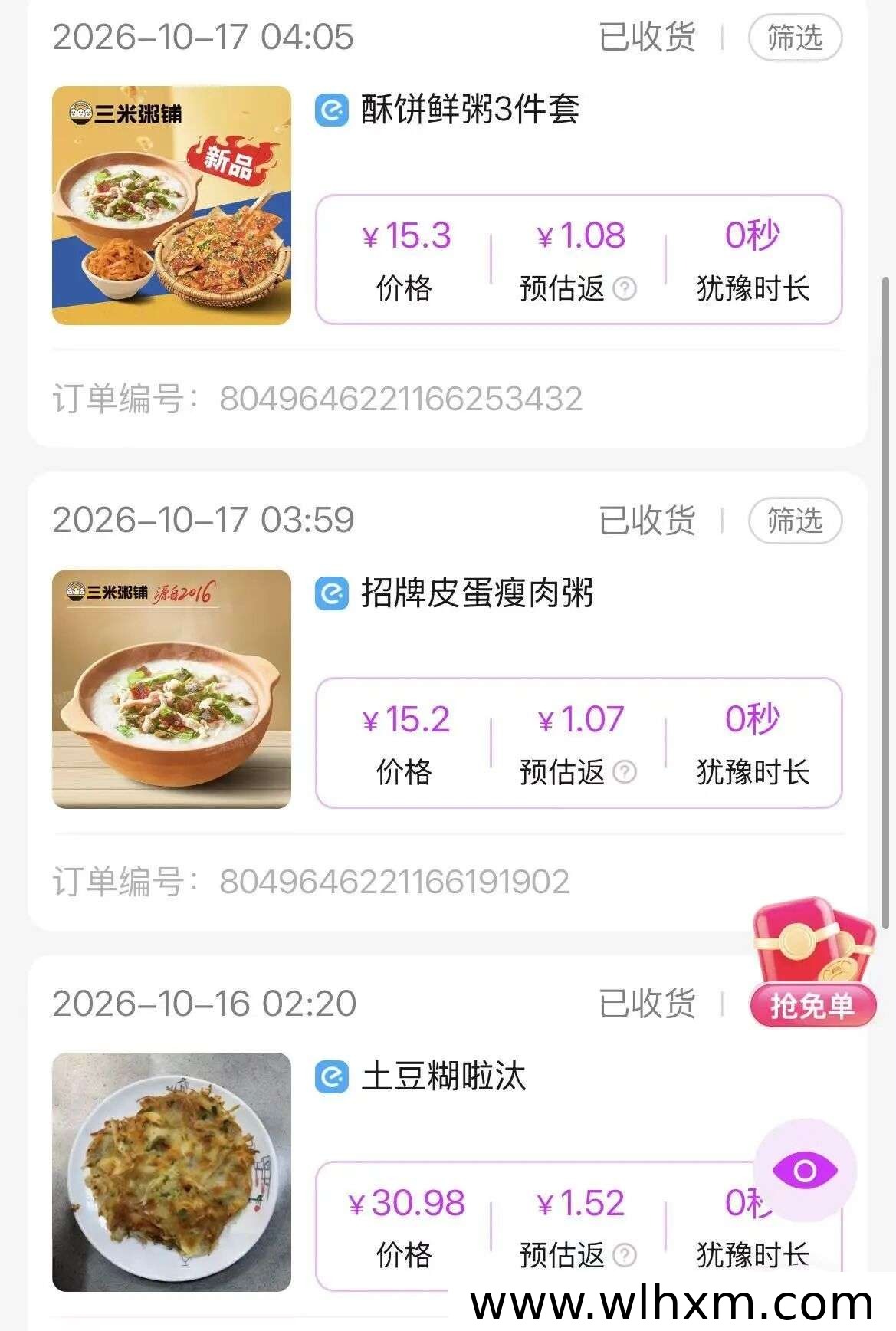 高佣联盟广告项目解析:新人福利、收益方式与团队政策说明