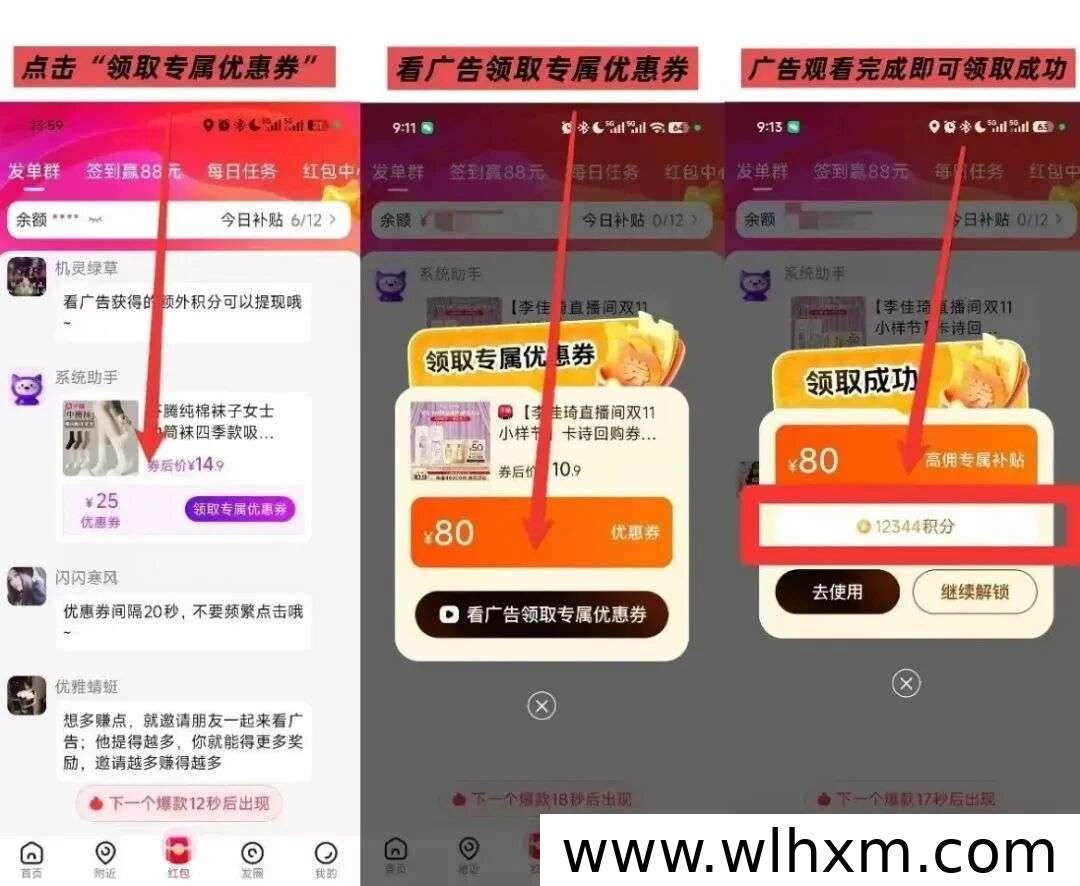 高佣联盟广告项目解析:新人福利、收益方式与团队政策说明