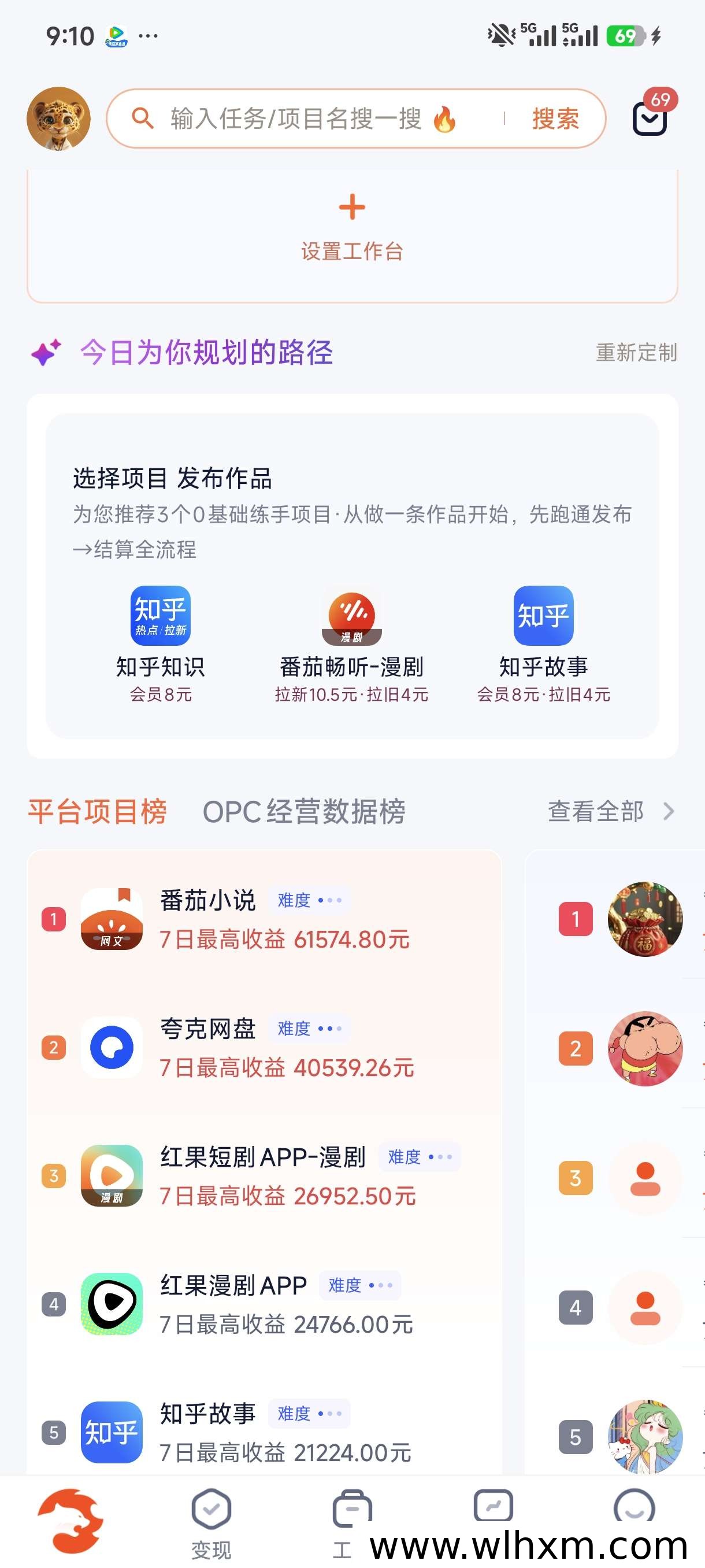 右豹邀请码及网盘推广项目解析:正规平台与收益真相