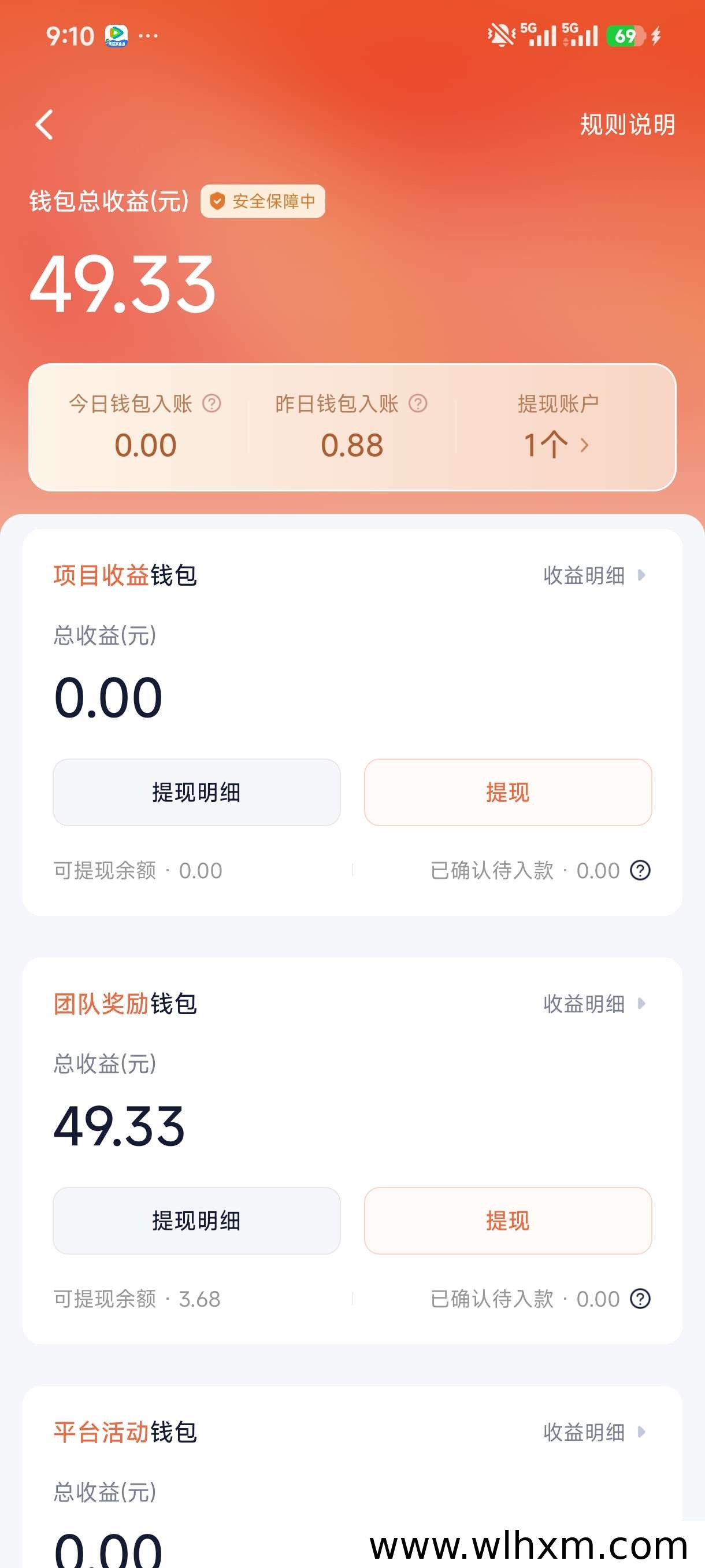 右豹邀请码及网盘推广项目解析:正规平台与收益真相