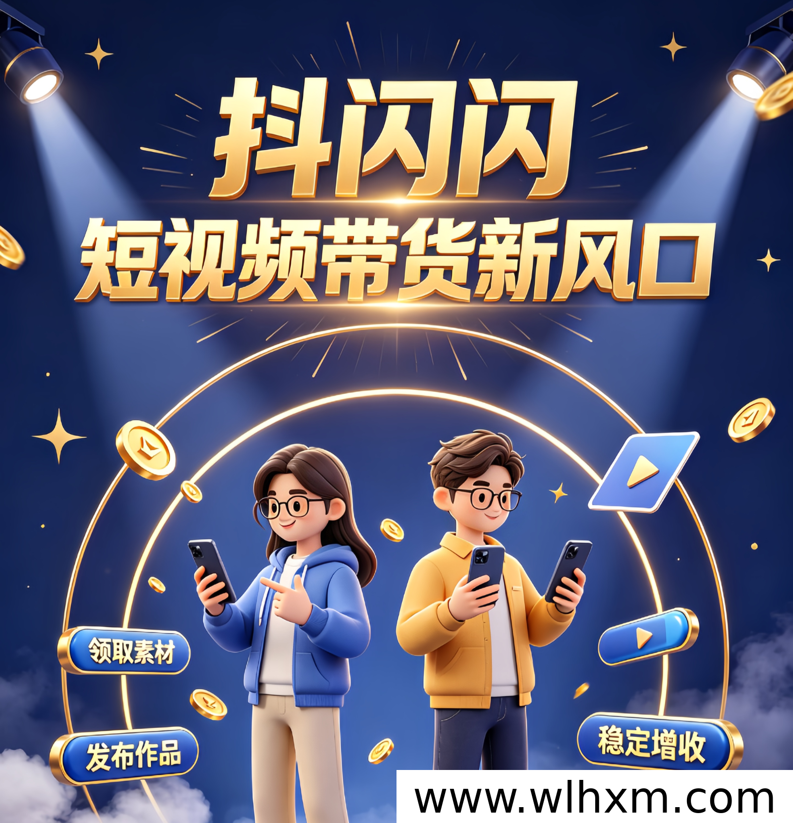 抖音短剧自动发布模式解析:托管运营与手动带货怎么选