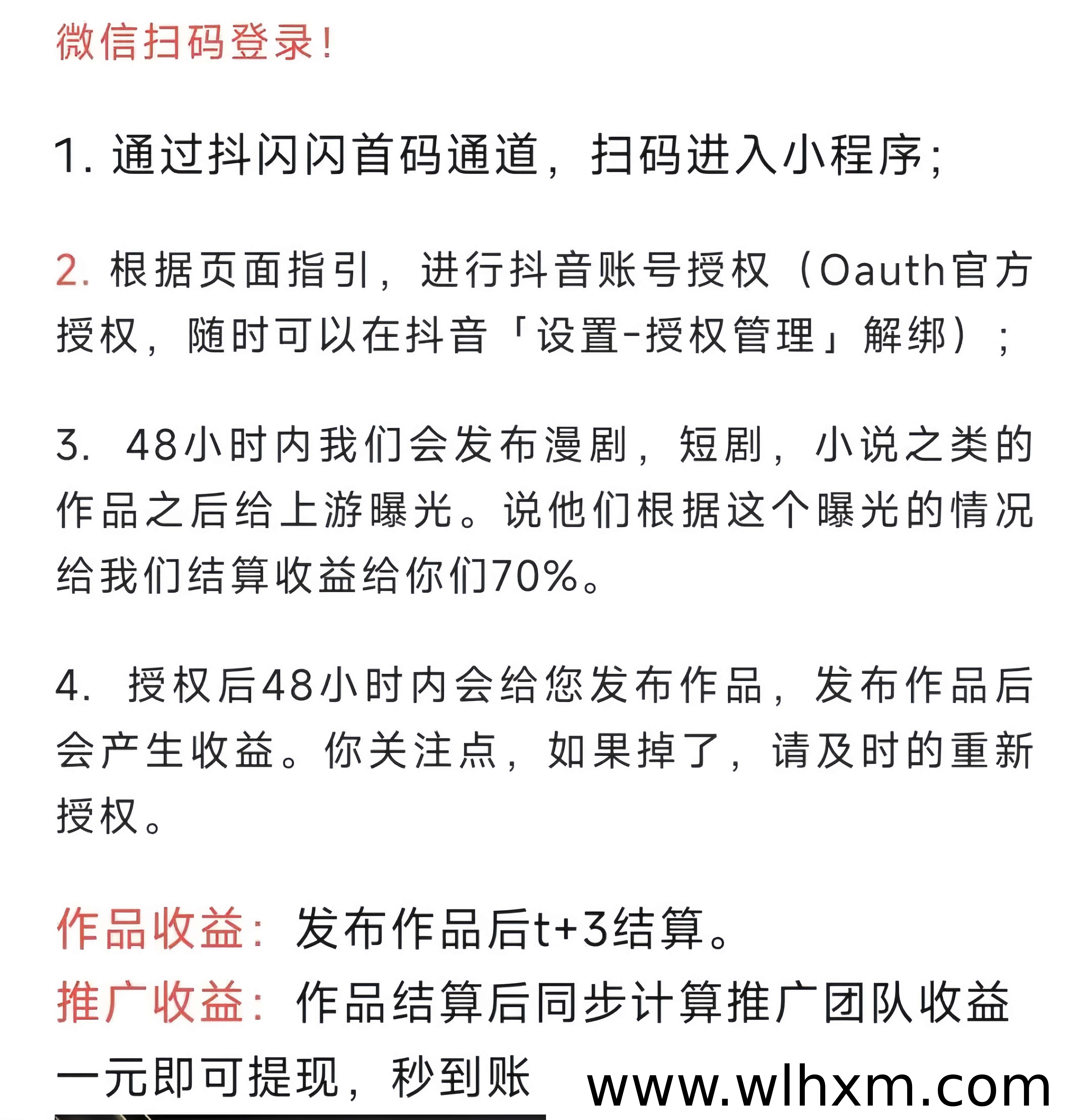 抖音短剧自动发布模式解析:托管运营与手动带货怎么选