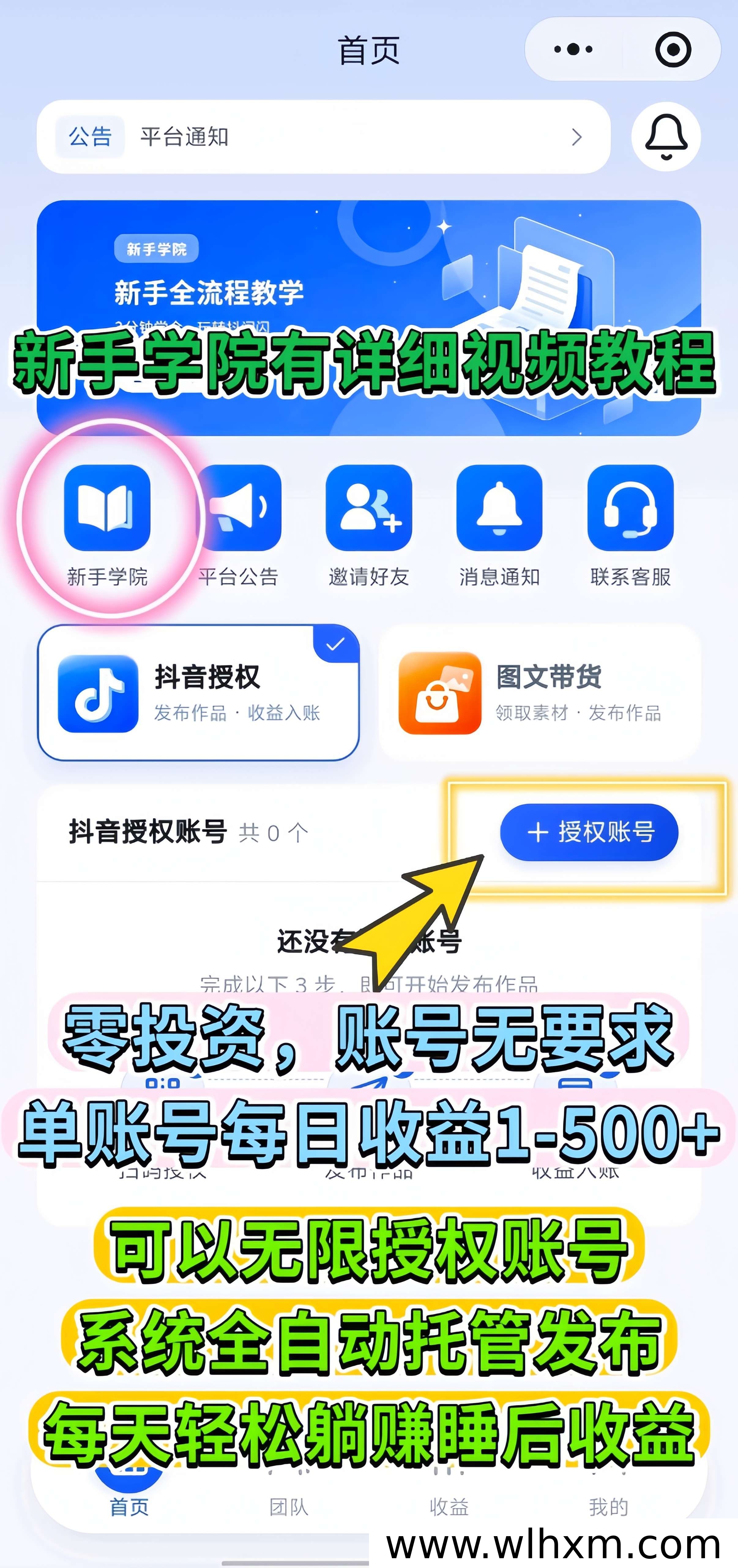 抖音短剧自动发布模式解析:托管运营与手动带货怎么选