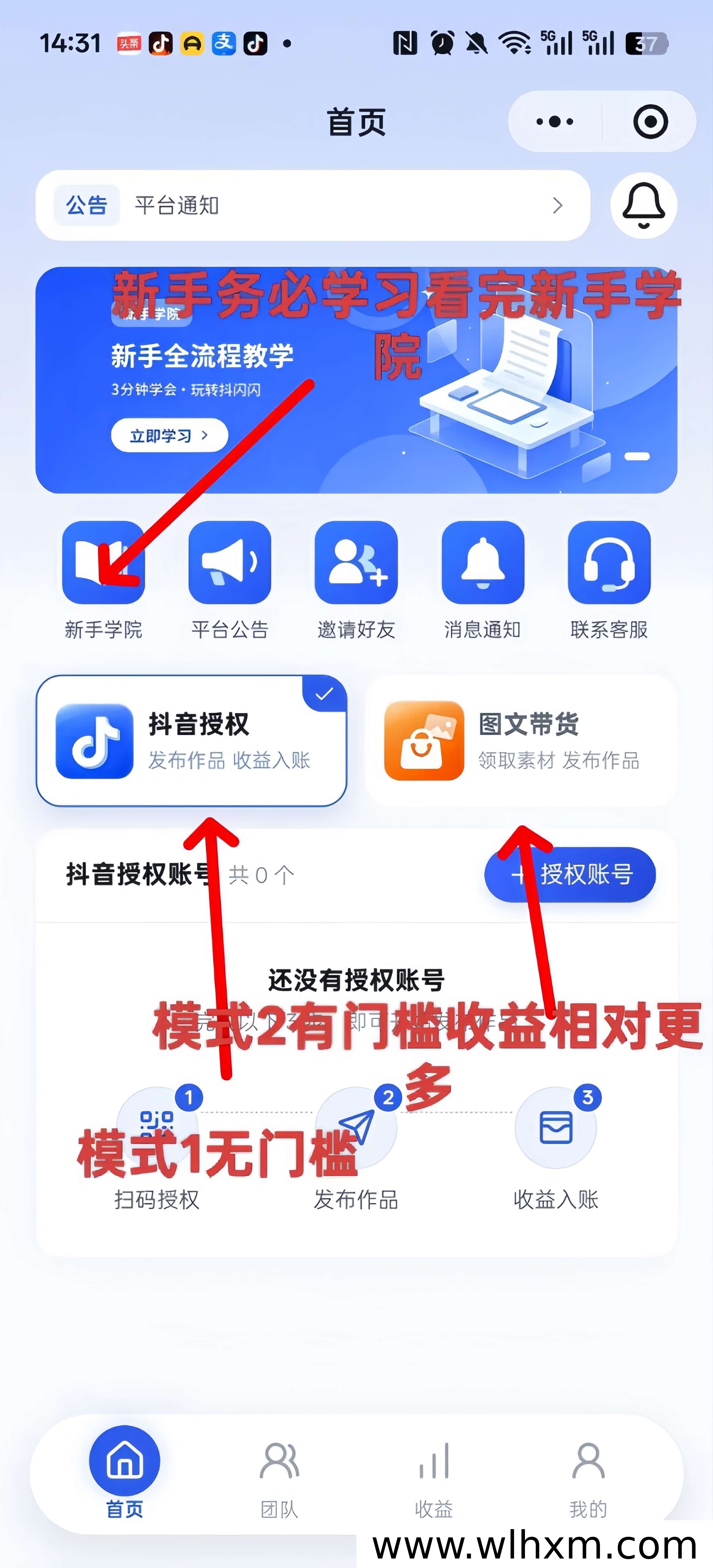 抖音短剧自动发布模式解析:托管运营与手动带货怎么选