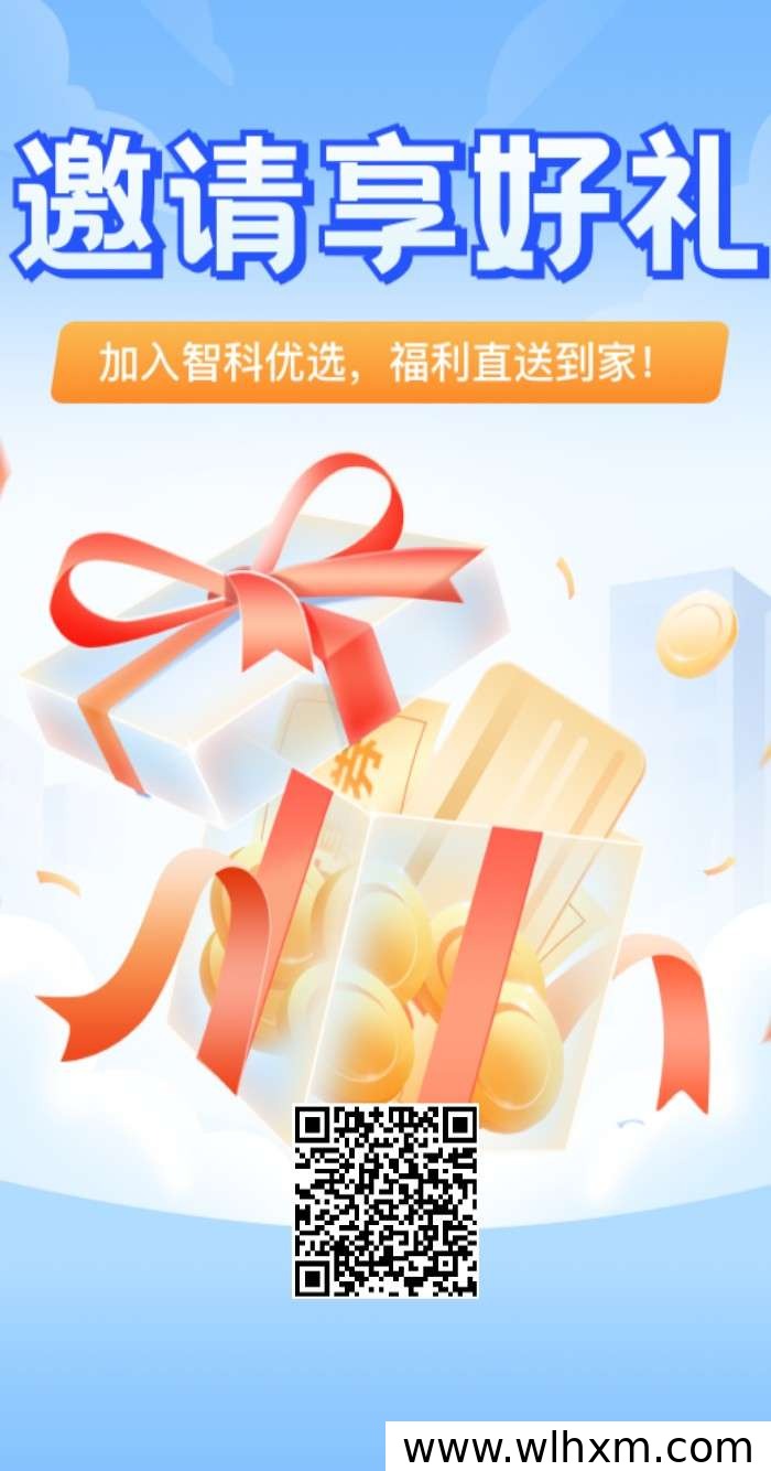 智科优选积分任务玩法解析:注册送积分包,每日任务轻松完成