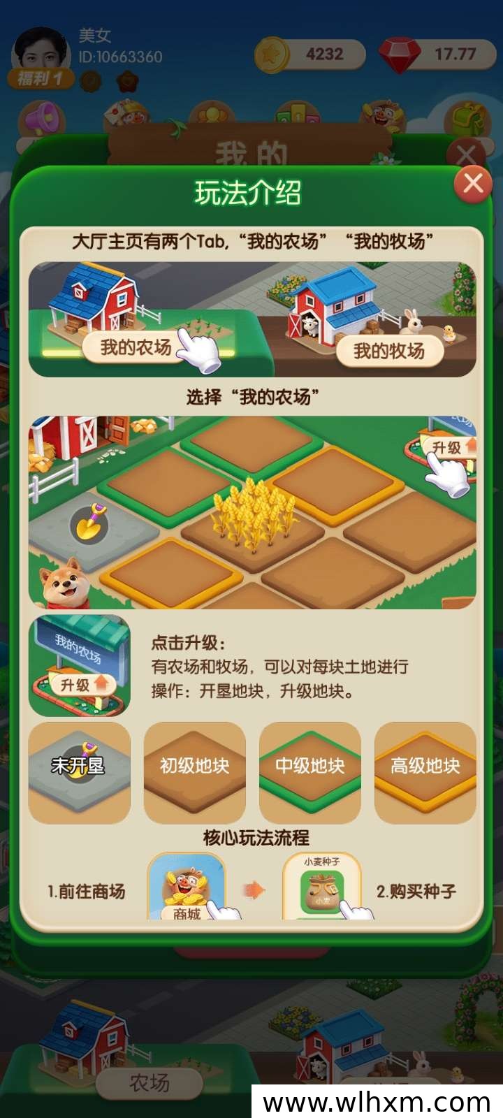 向阳农场玩法解析:从种植加工到配送交易的完整流程