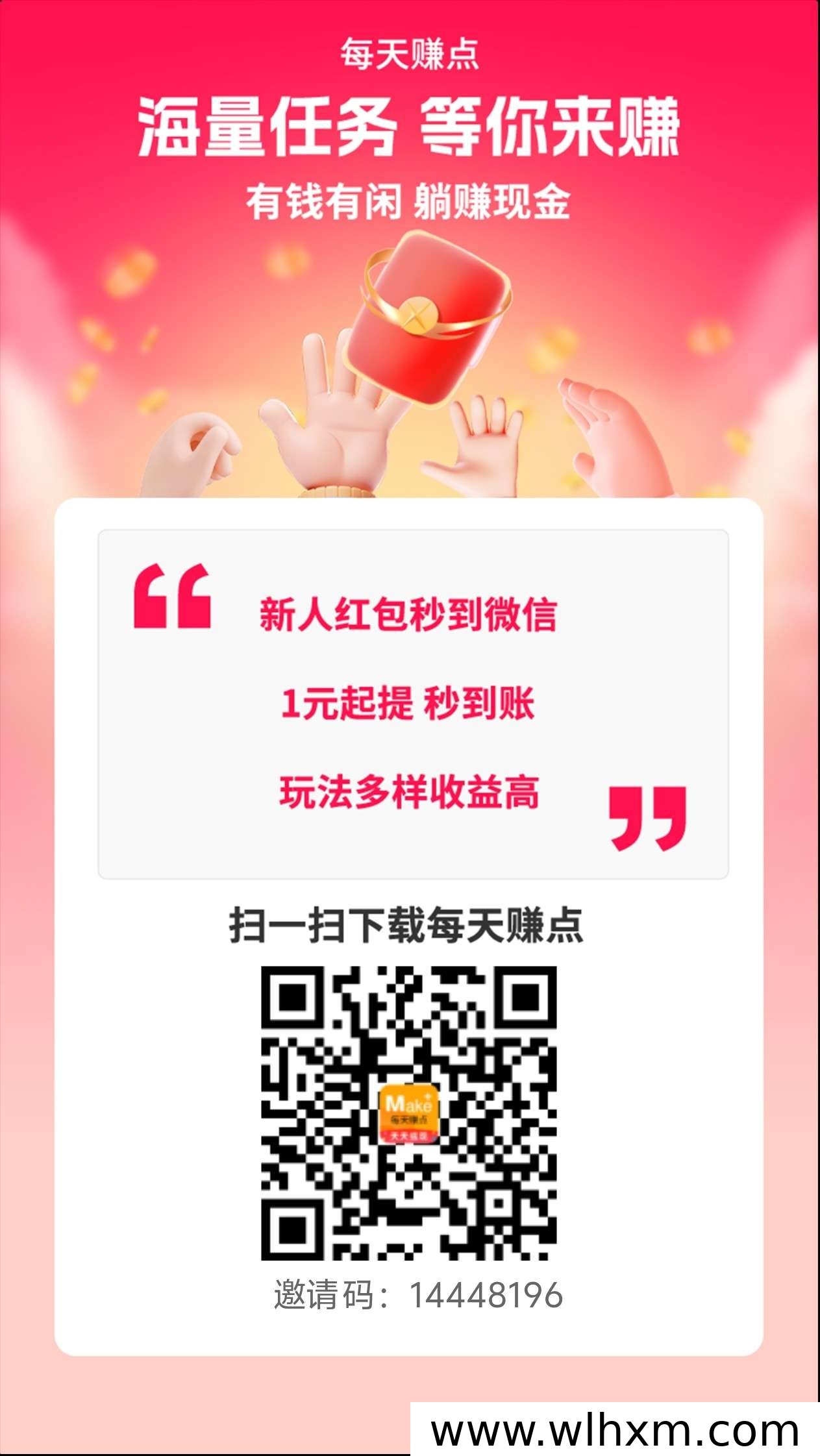 看广告做任务赚零花钱的实用方法整理