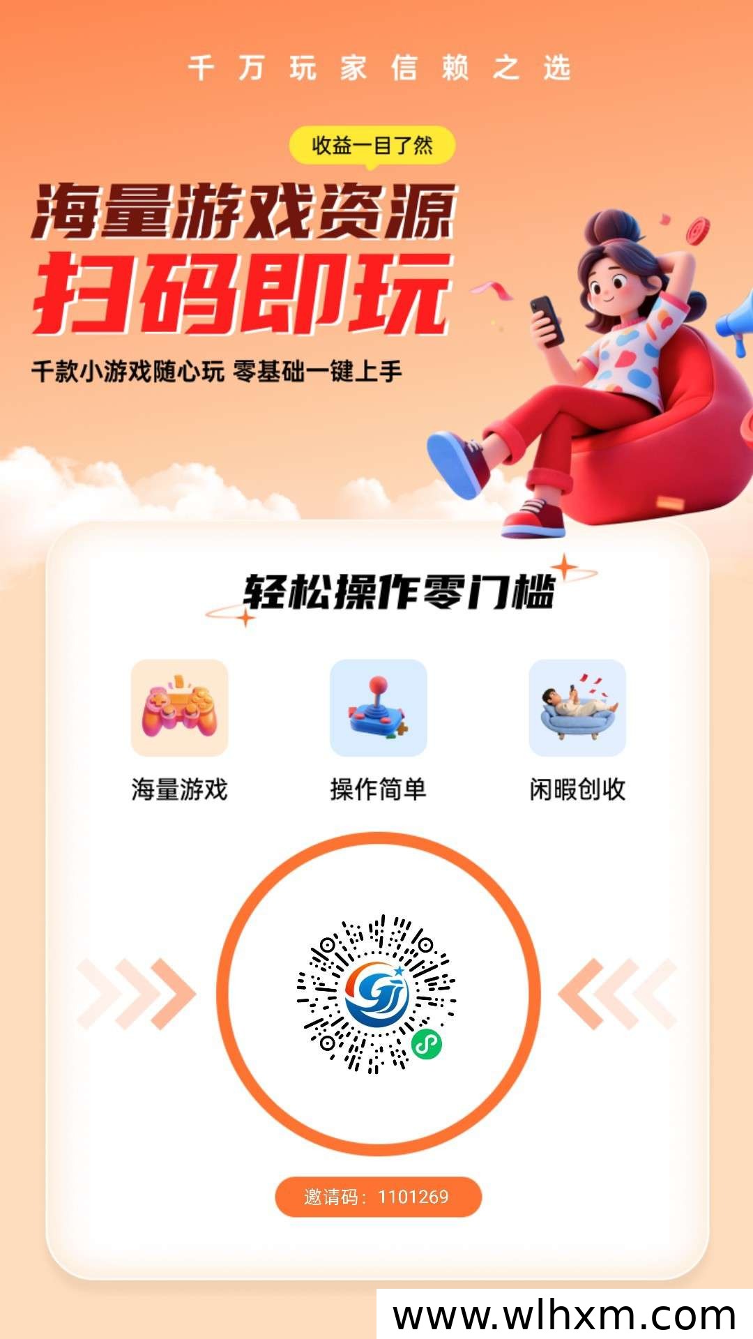微芯小程序看广告游戏新品上线,单机收益30-100元玩法解析