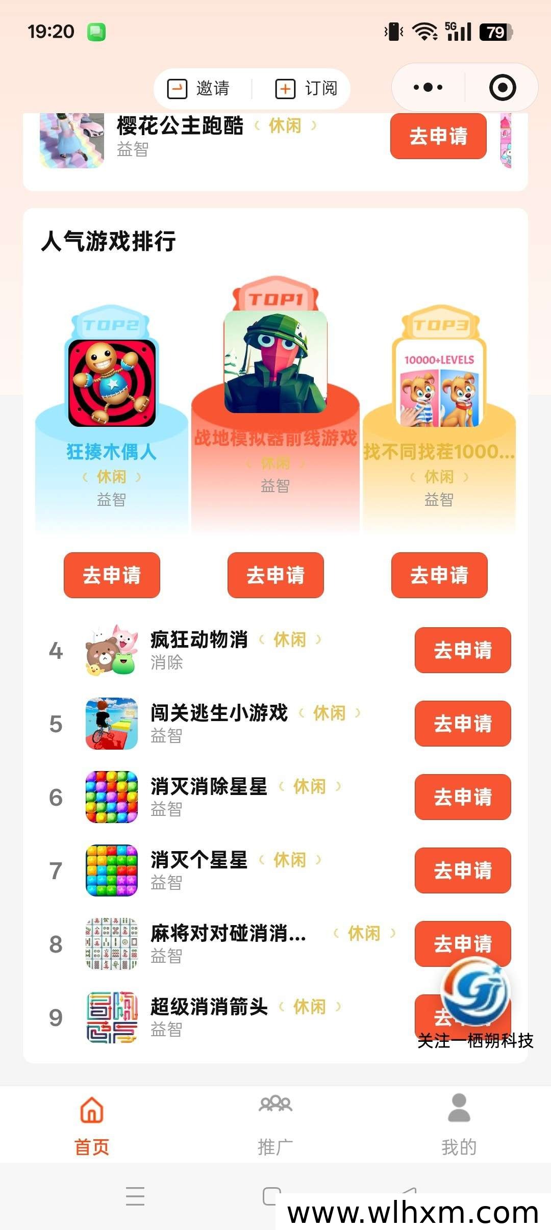 微芯小程序看广告游戏新品上线,单机收益30-100元玩法解析