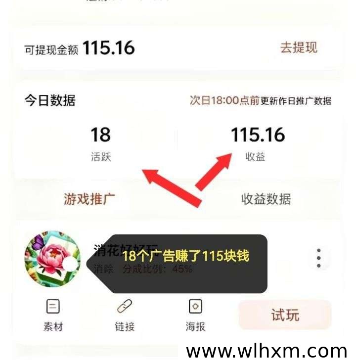 微芯小程序看广告游戏新品上线,单机收益30-100元玩法解析