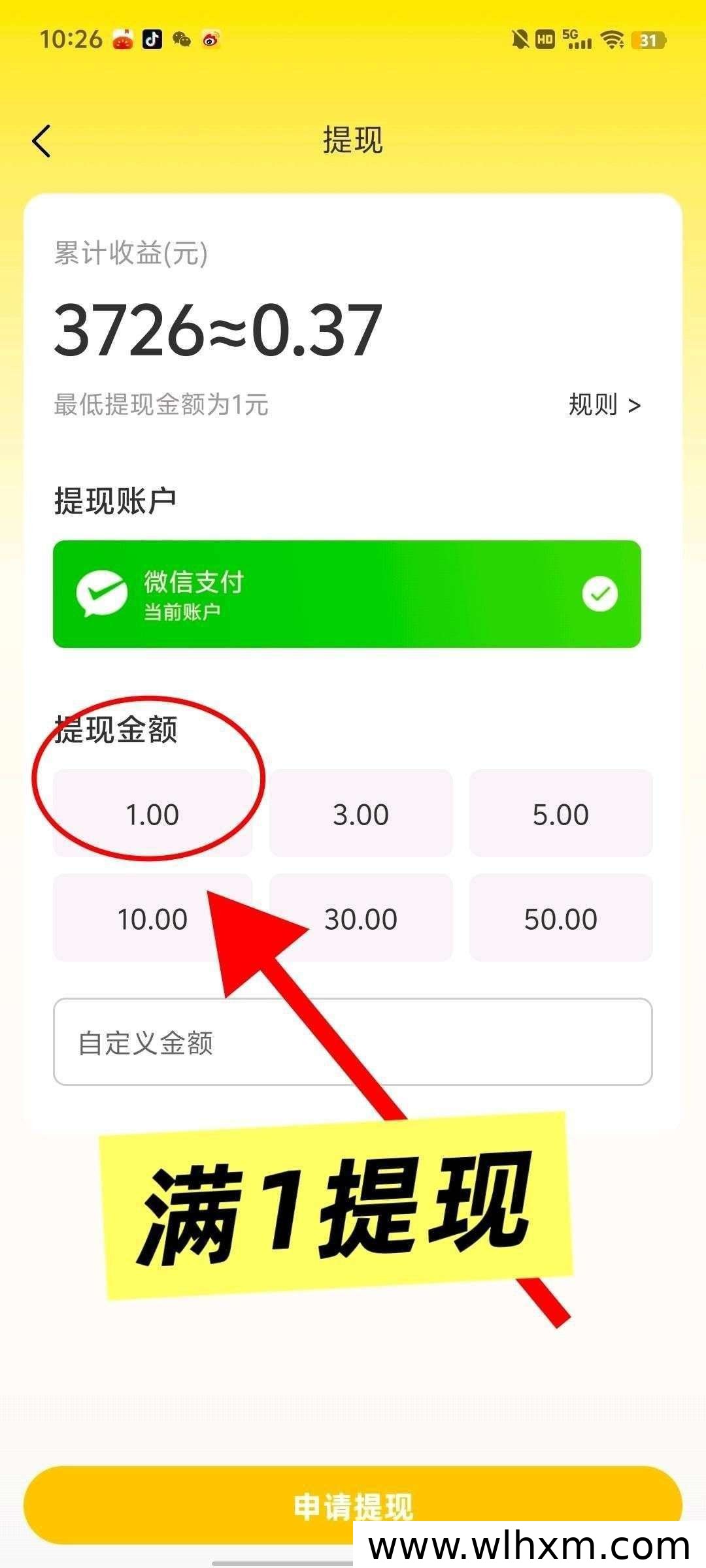 友推首码上线:看广告赚收益的新模式解析