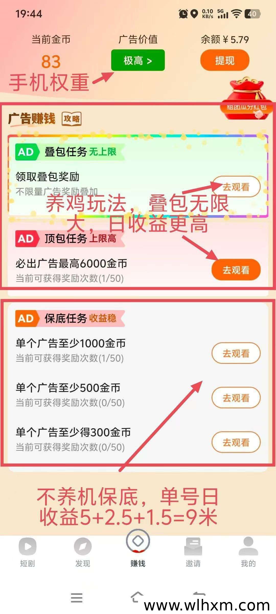 友推首码上线:看广告赚收益的新模式解析