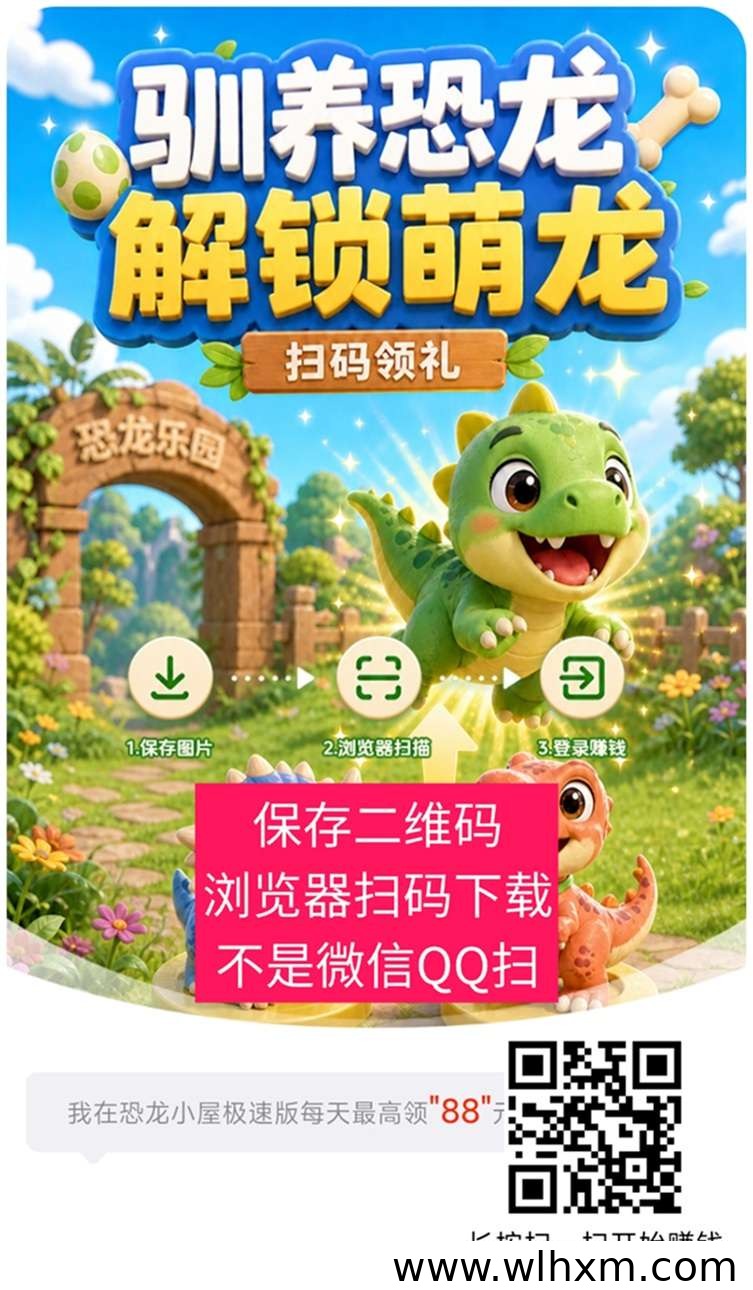 恐龙小屋合成玩法与广告收益体验解析