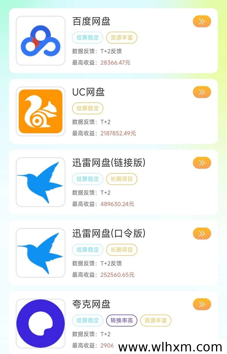 聚客KOC拉新平台解析:多赛道项目整合与高效结算体验