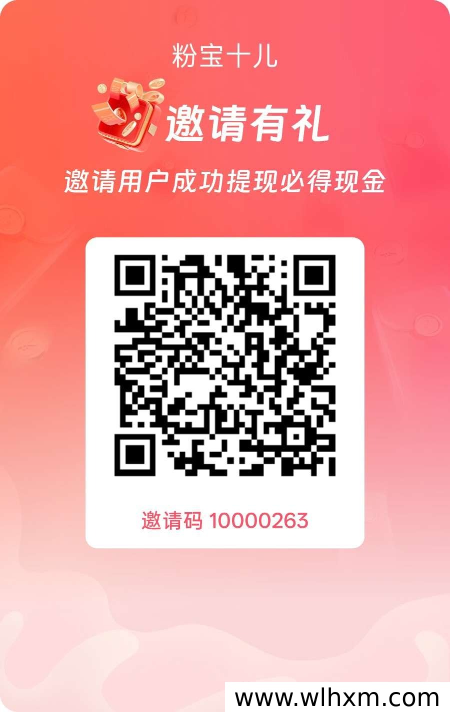 粉宝十儿新品上线:看广告赚金币的实操要点解析